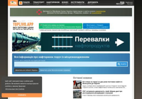 Toplivo.app - Найдите бензовозы и топливо в Украине