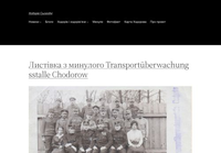Khodoriv.info - Информационный портал о Ходорове