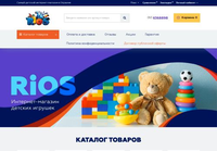 Rios.com.ua - Детские игрушки на любой вкус и кошелек