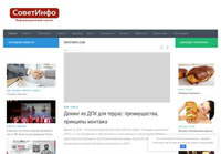 Sovetinfo.com - Информационный портал